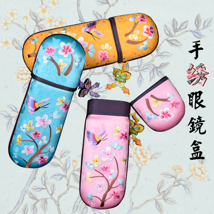 洪洞收纳装饰盒精品出国送礼刺绣中国古风摄影 手绣眼镜盒