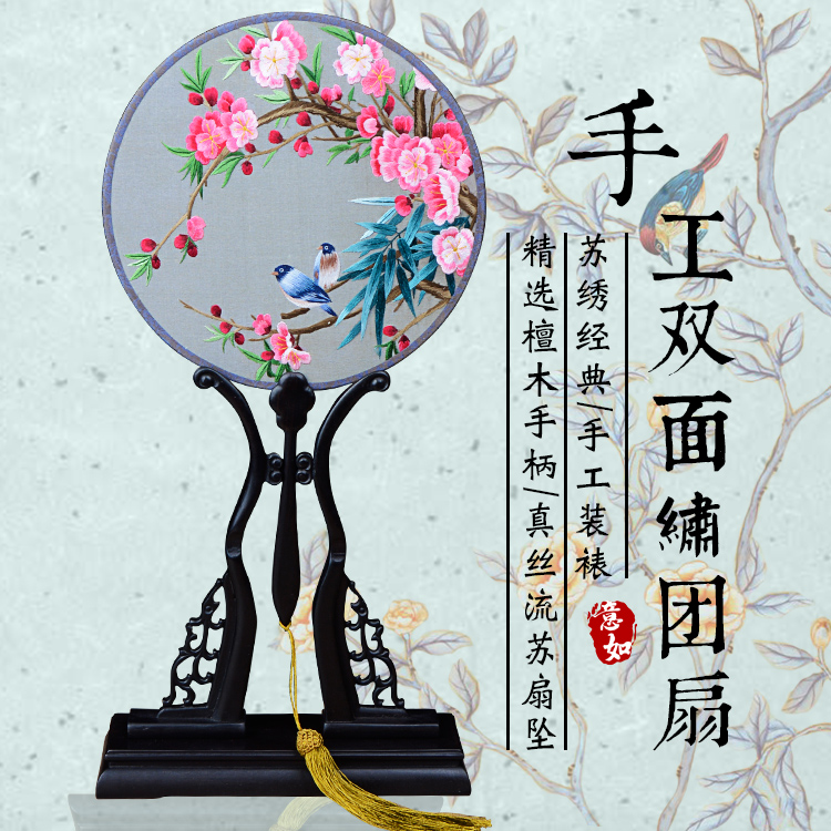 洪洞戏装苏绣圆扇子双面真丝手工绣团扇汉服礼品紫光檀木柄宫扇