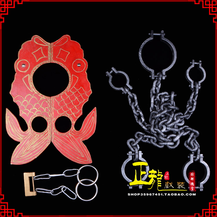 洪洞戏曲道具金银鱼夹锁戏剧枷戏曲影视囚犯枷锁 苏三鱼枷