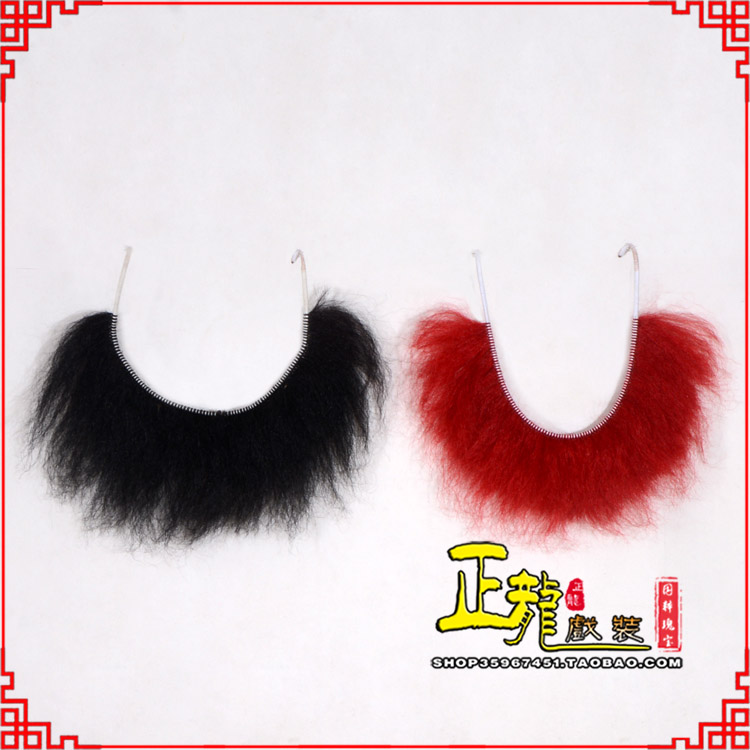 洪洞髯口一字髯鲁智深胡子沙僧胡子 牛尾一字