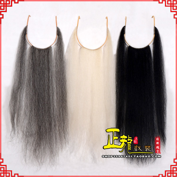 洪洞京剧越剧戏曲髯口口面戏曲胡子三绺髯三髯 好牛尾三柳