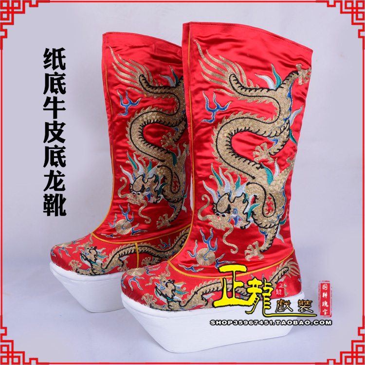 洪洞皇帝靴三义斋纸底牛皮底龙靴
