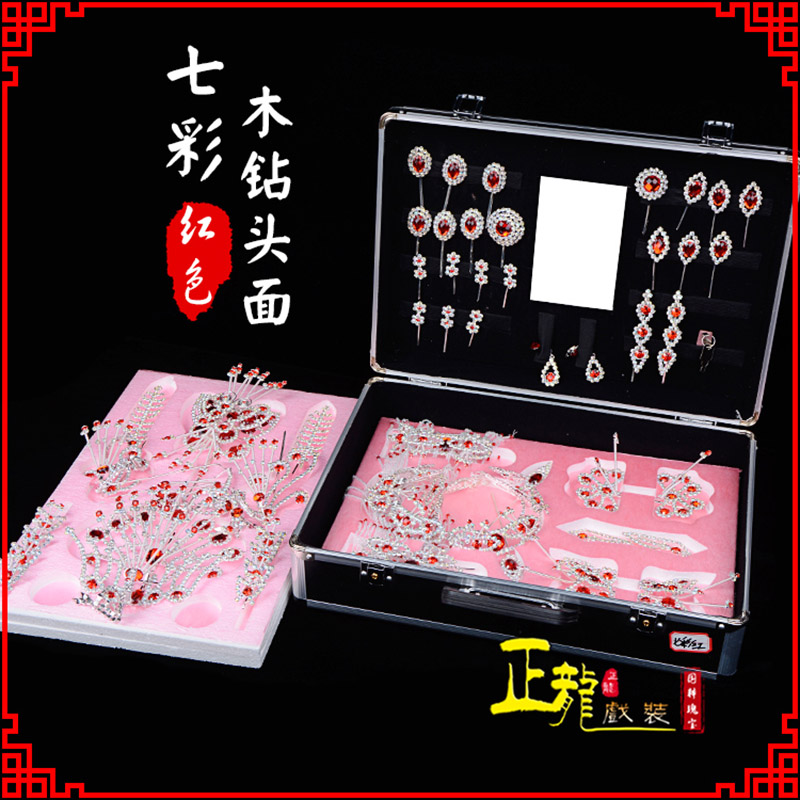 洪洞戏曲整箱头饰花旦小姐全套木钻头面 七彩木钻头面