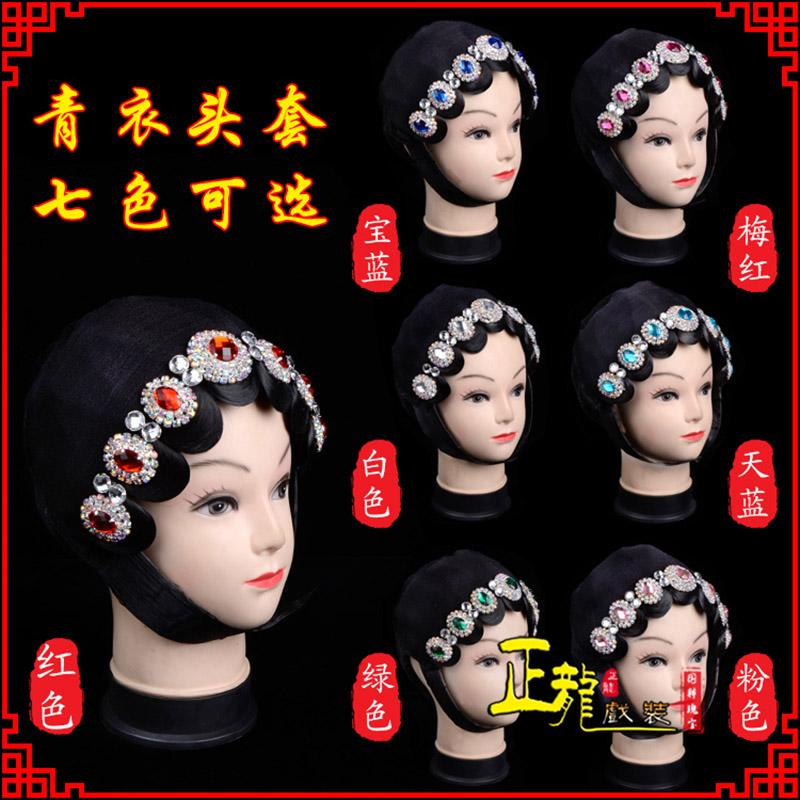 洪洞戏剧舞蹈头饰包头花旦小姐头套整体 青衣头套