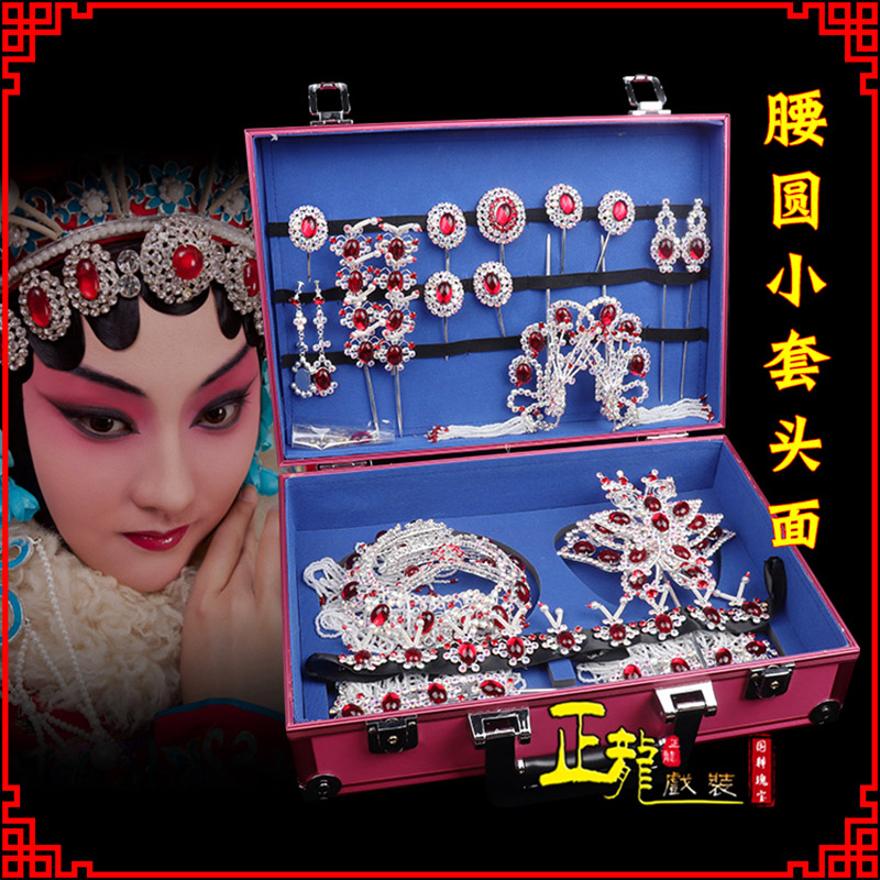 洪洞京戏剧头饰花旦包头青衣小姐头饰腰圆小套头面