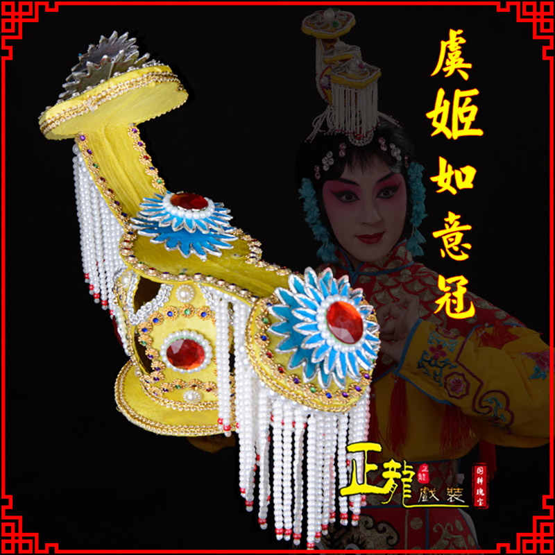 洪洞盔帽霸王别姬虞姬冠武则天后妃头饰 中档如意冠