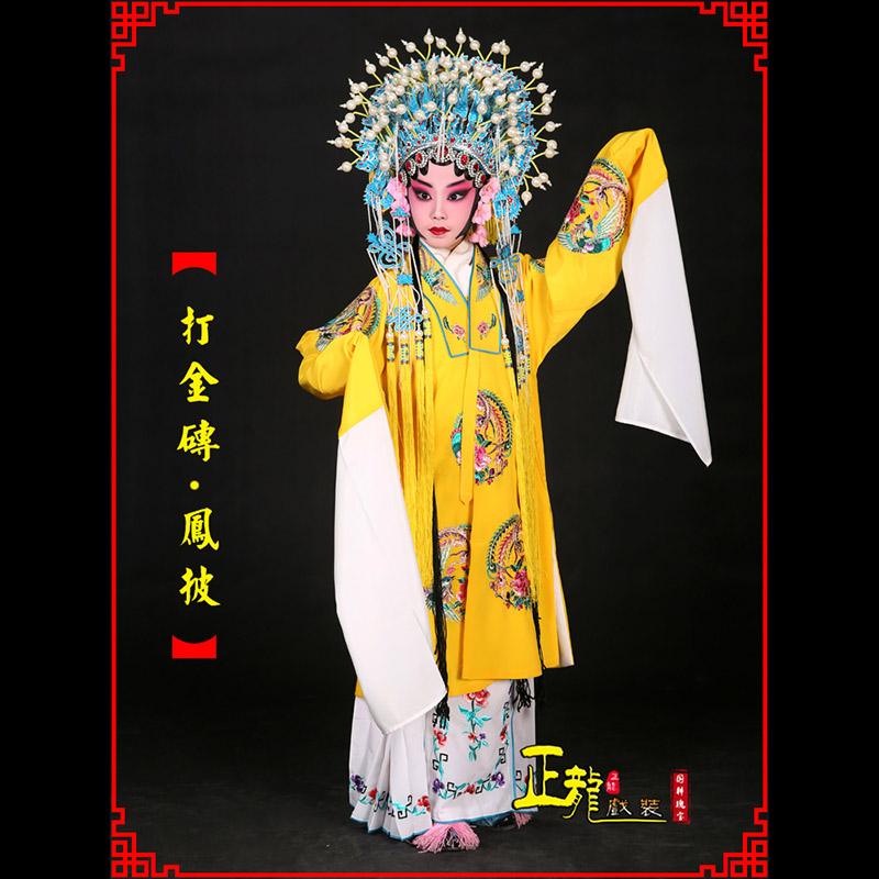 洪洞花旦打金砖皇后贵妃女皇凤披