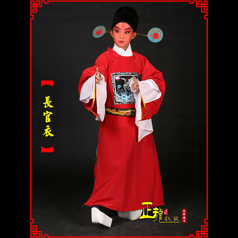 洪洞男状元县太爷七品芝麻长官衣