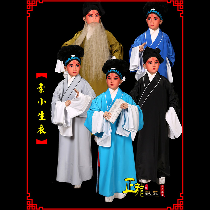 洪洞京剧老生道袍许仙素褶子 素小生衣