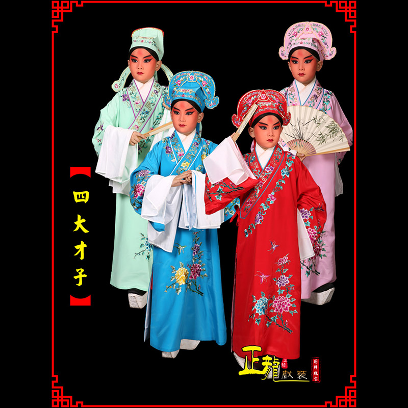 洪洞京剧四大才子公子秀才褶子 小生衣