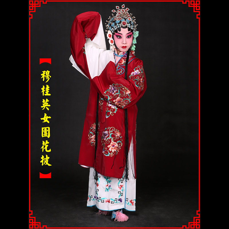 洪洞京剧青衣穆桂英捧印老旦服女团花披