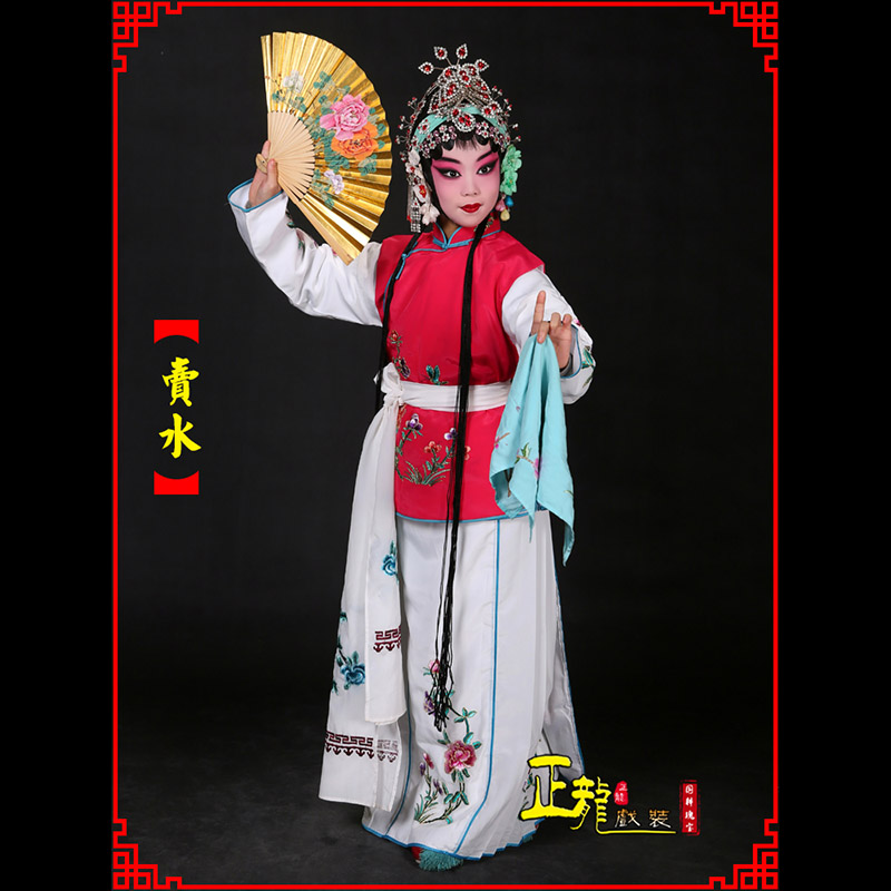 洪洞京剧花旦小衣包丫鬟坎肩小旦卖水