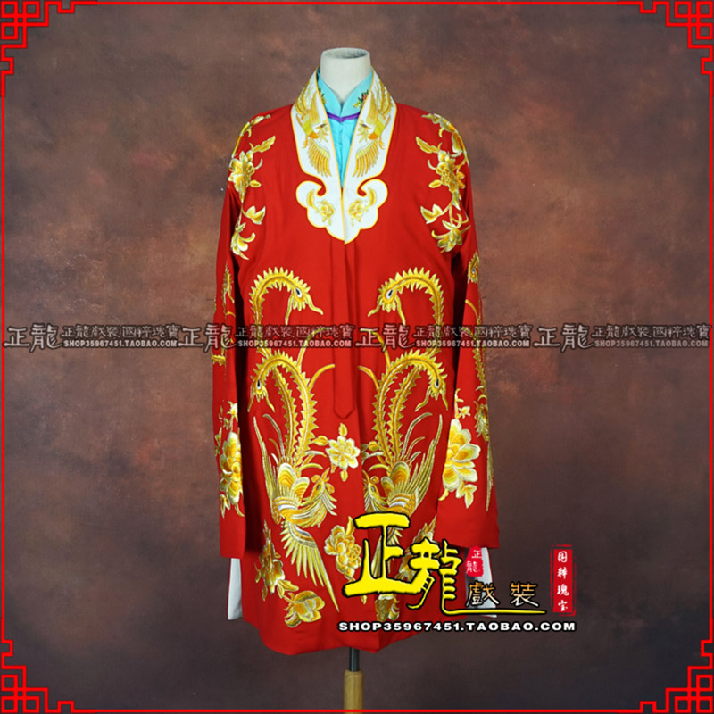 洪洞花旦锁麟囊 软绉飞凤三黄凤披